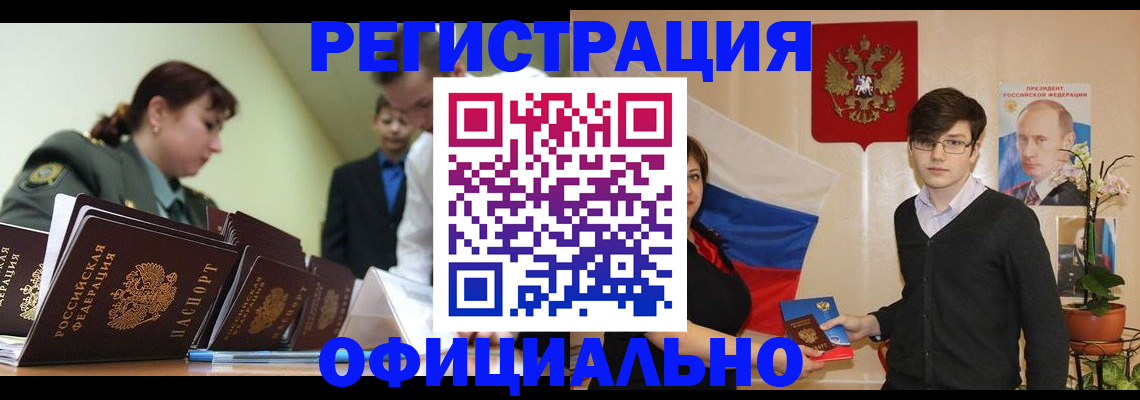 прописка в квартире в Чаплыгине