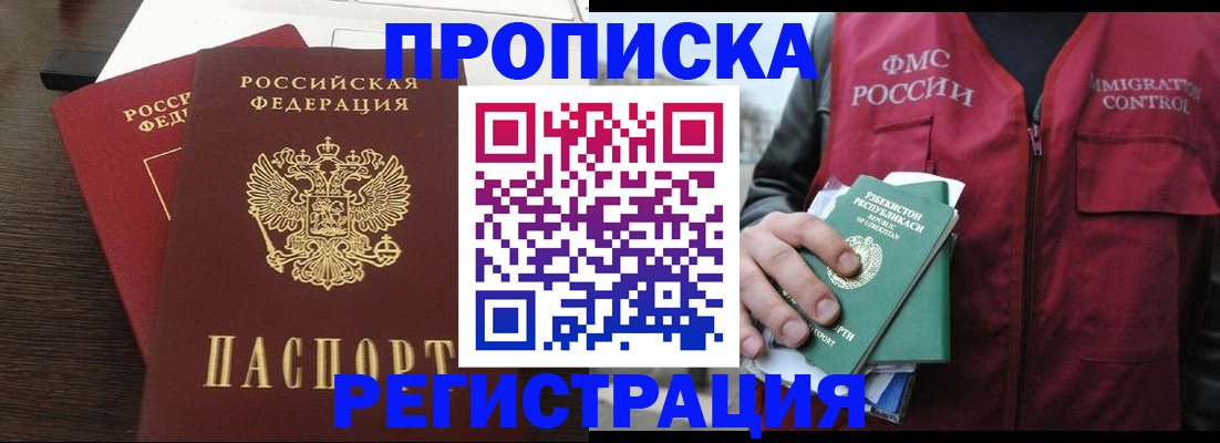 прописка законно в Чаплыгине