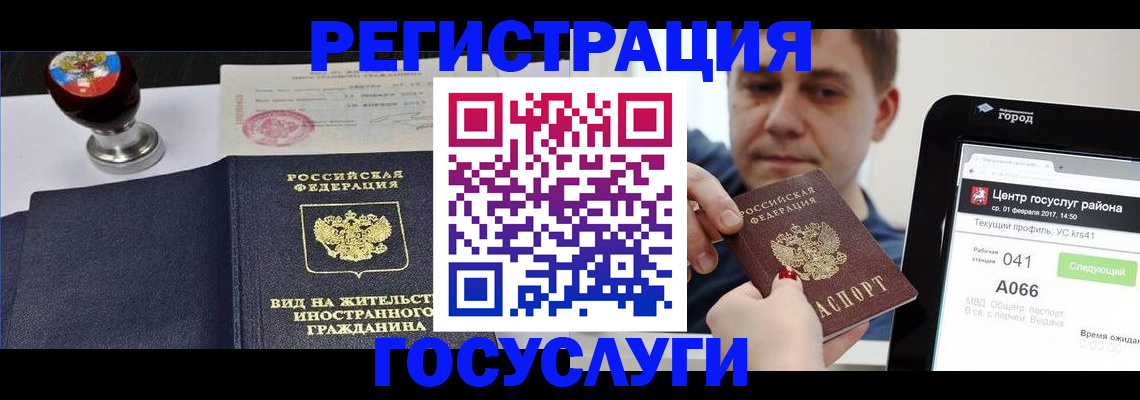 временная регистрация для школы в Чаплыгине