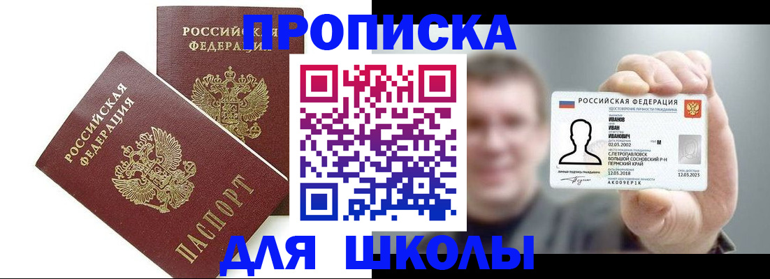 временная регистрация в Чаплыгине