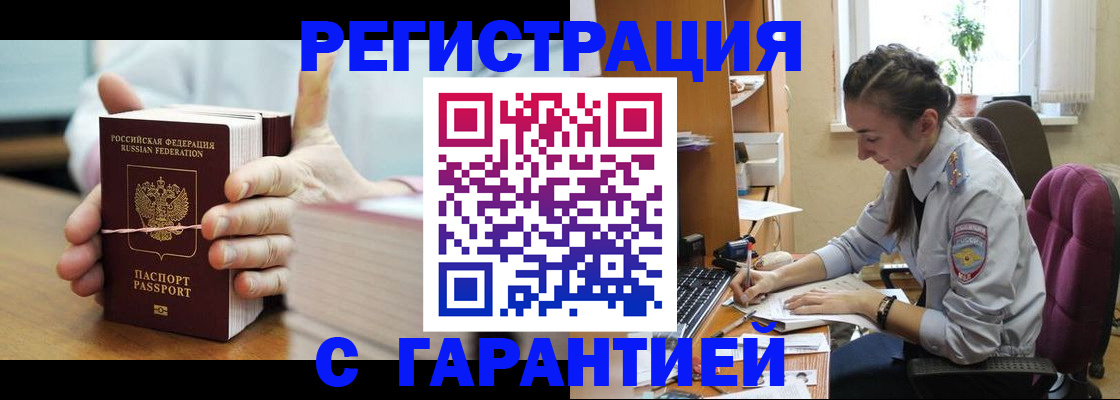 временная регистрация в Чаплыгине