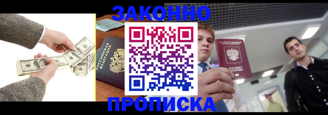прописка поиск в Чаплыгине