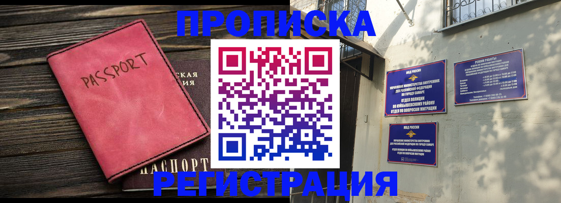 временная регистрация 2025 в Чаплыгине