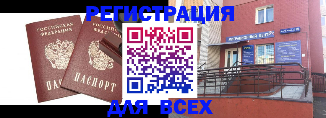 где прописаться в Чаплыгине